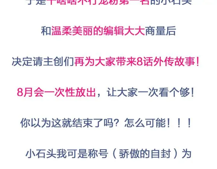 番外三 怎么包粽子还会脸红？ 第110页