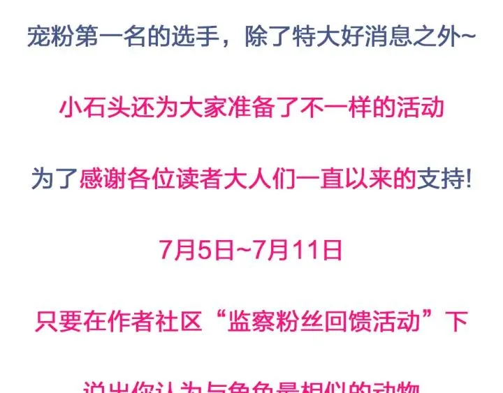 番外三 怎么包粽子还会脸红？ 第111页