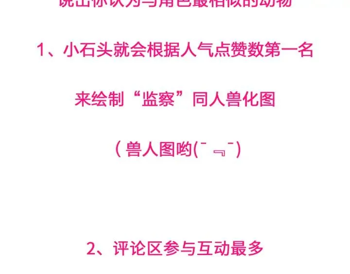番外三 怎么包粽子还会脸红？ 第112页