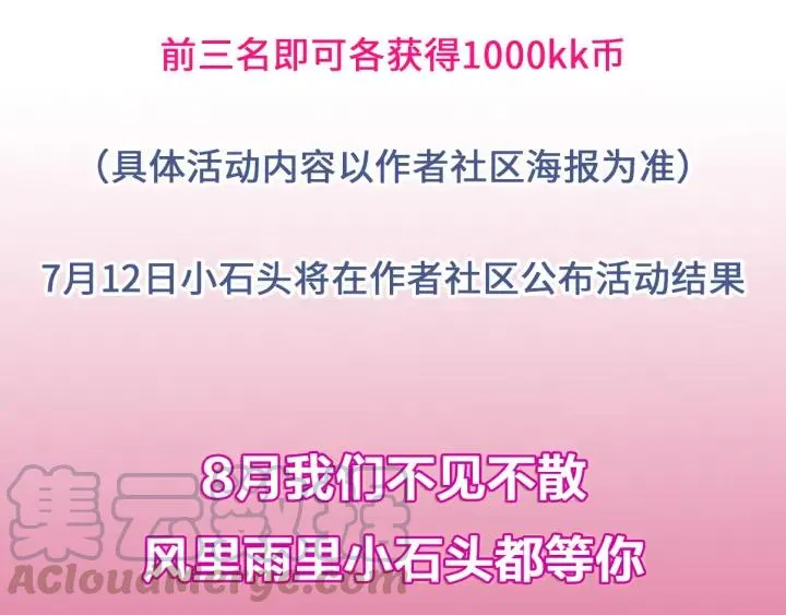 番外三 怎么包粽子还会脸红？ 第113页