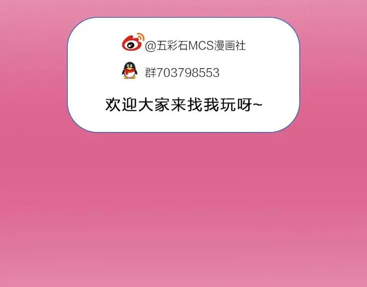 番外三 怎么包粽子还会脸红？ 第114页