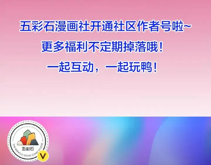 番外三 怎么包粽子还会脸红？ 第115页