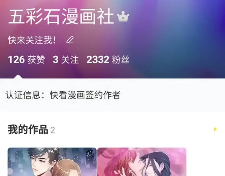 番外三 怎么包粽子还会脸红？ 第116页