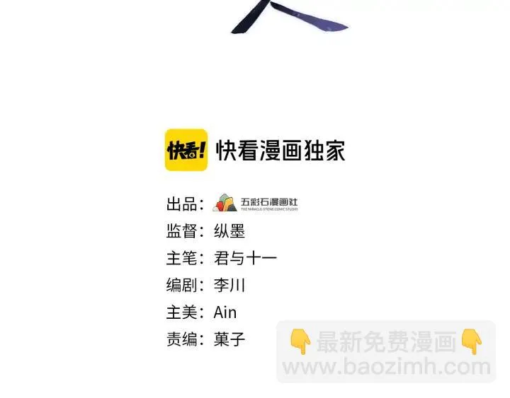 番外二 看娃！ 第3页