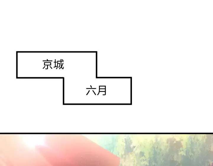 番外二 看娃！ 第4页