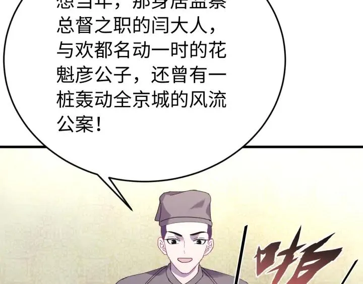 番外二 看娃！ 第6页