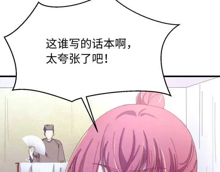番外二 看娃！ 第14页
