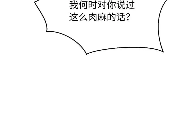番外二 看娃！ 第16页