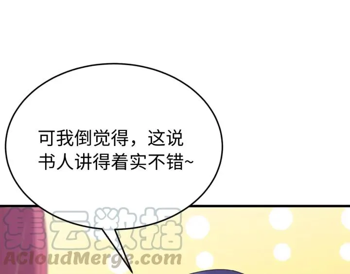 番外二 看娃！ 第17页