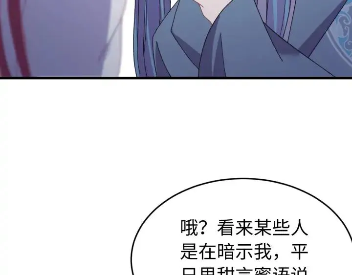 番外二 看娃！ 第19页