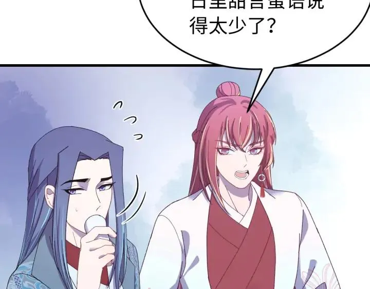 番外二 看娃！ 第20页