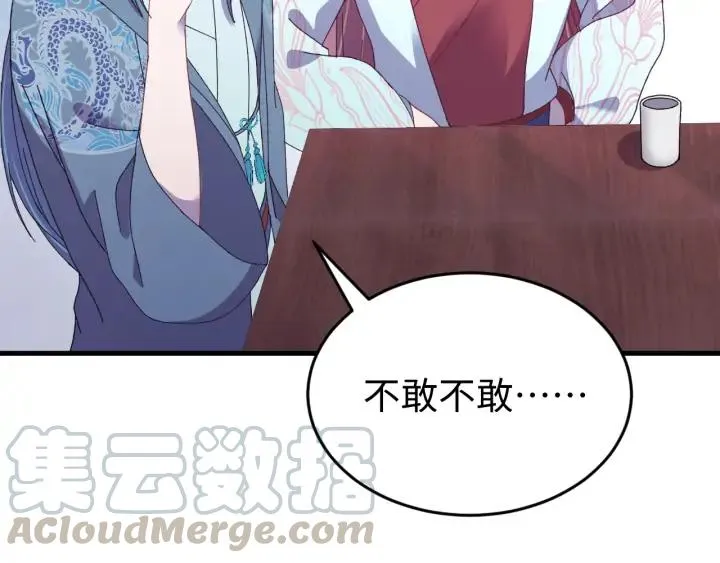 番外二 看娃！ 第21页
