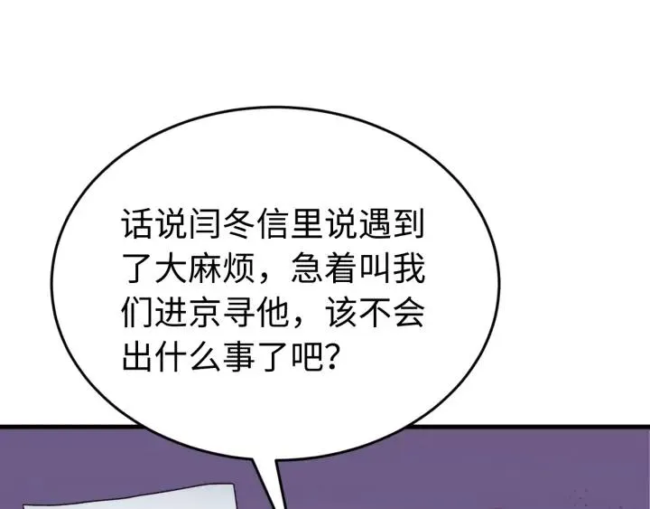 番外二 看娃！ 第22页