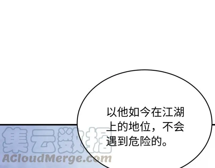 番外二 看娃！ 第25页
