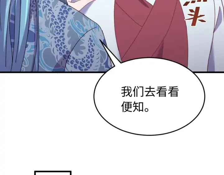 番外二 看娃！ 第27页