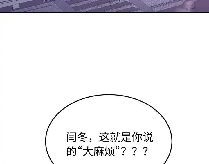番外二 看娃！ 第32页