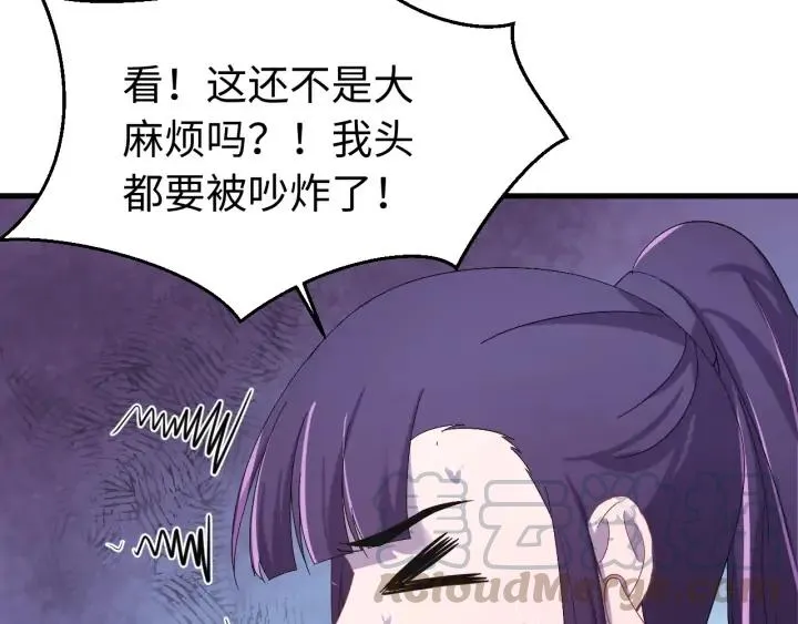 番外二 看娃！ 第37页