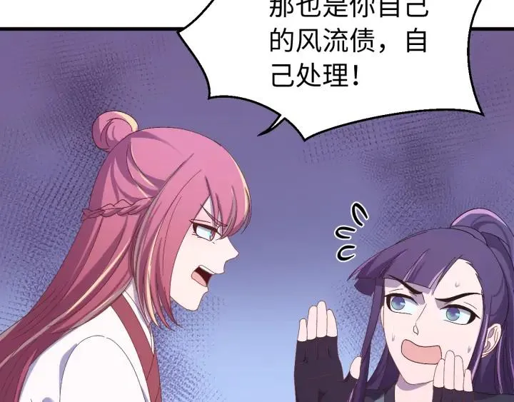 番外二 看娃！ 第39页