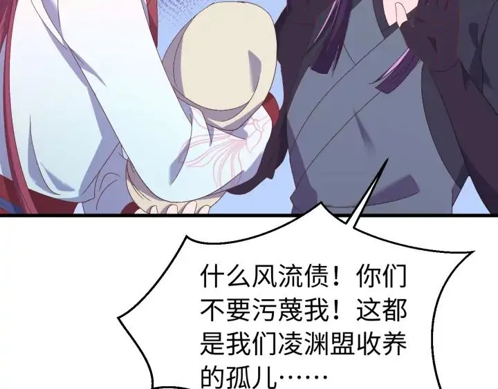 番外二 看娃！ 第40页