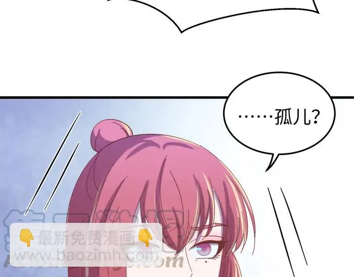 番外二 看娃！ 第41页