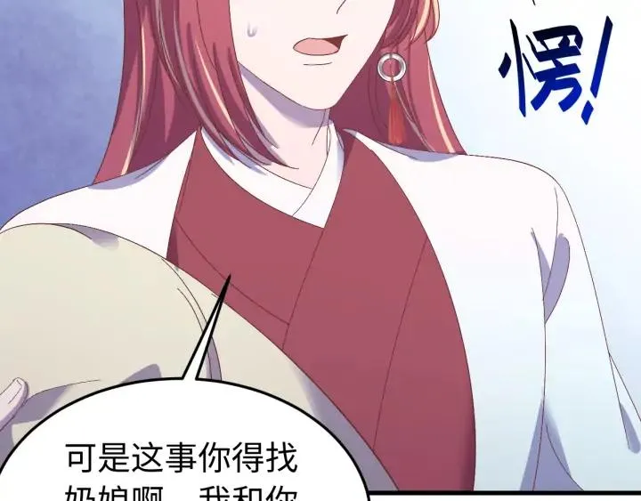 番外二 看娃！ 第42页