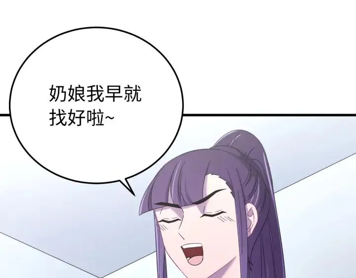 番外二 看娃！ 第44页