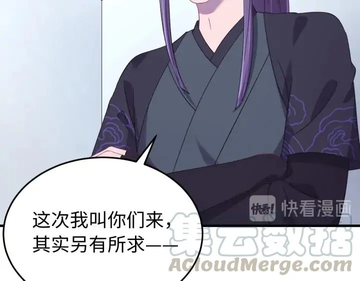 番外二 看娃！ 第45页