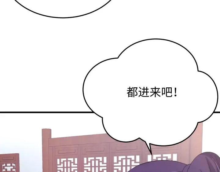 番外二 看娃！ 第46页