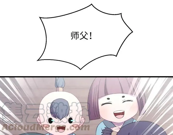 番外二 看娃！ 第53页