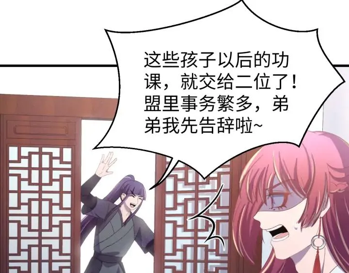 番外二 看娃！ 第58页