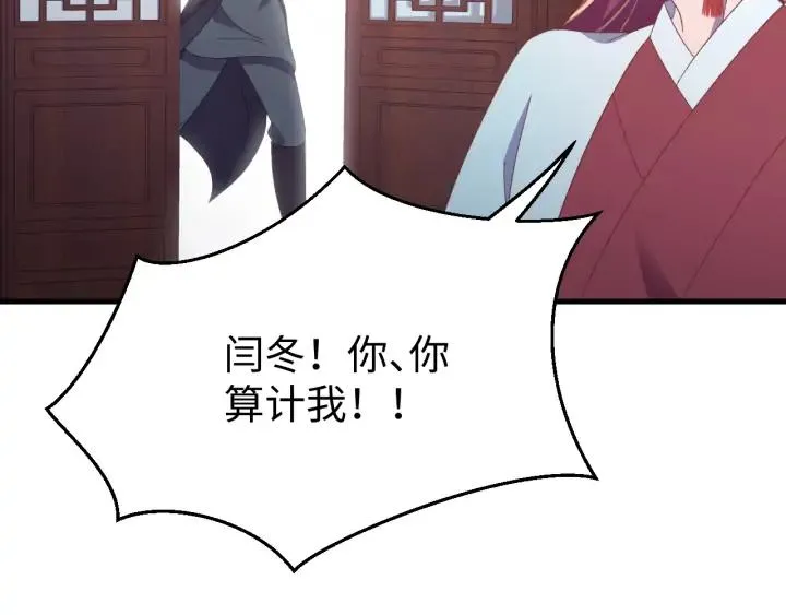 番外二 看娃！ 第59页