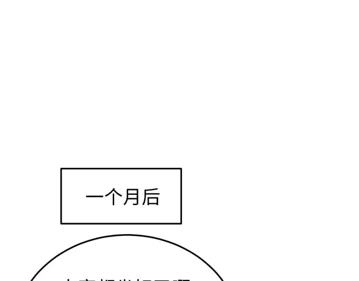 番外二 看娃！ 第60页