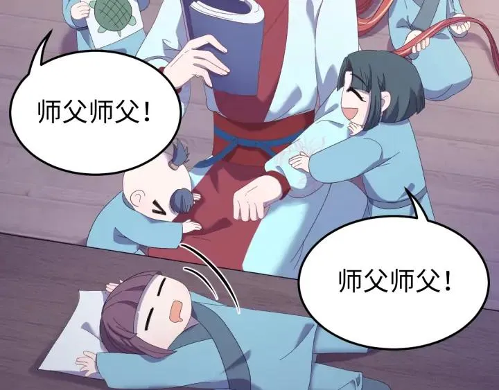 番外二 看娃！ 第62页