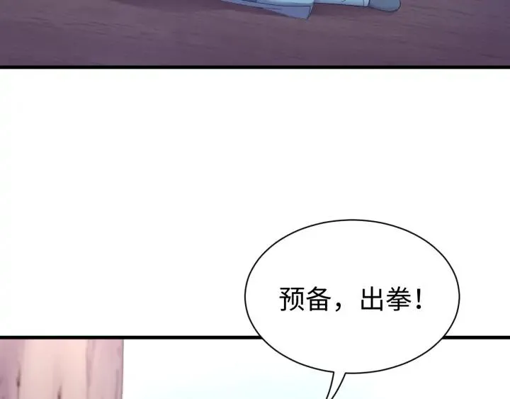 番外二 看娃！ 第63页