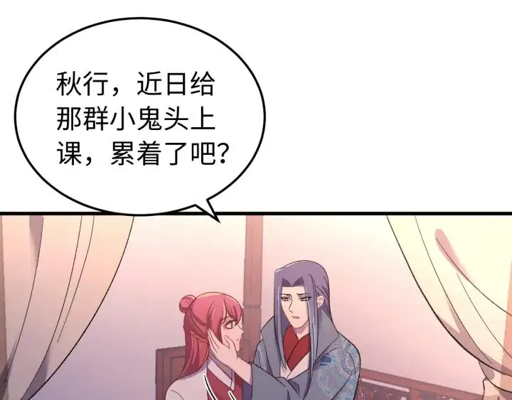 番外二 看娃！ 第70页