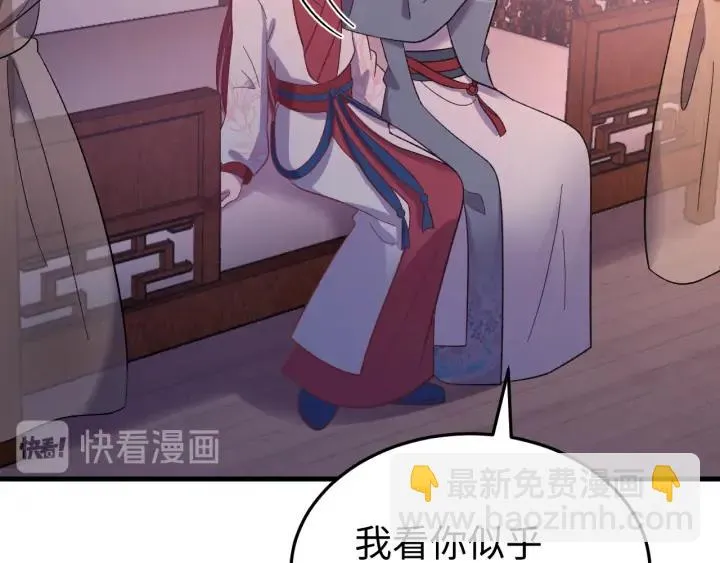 番外二 看娃！ 第71页
