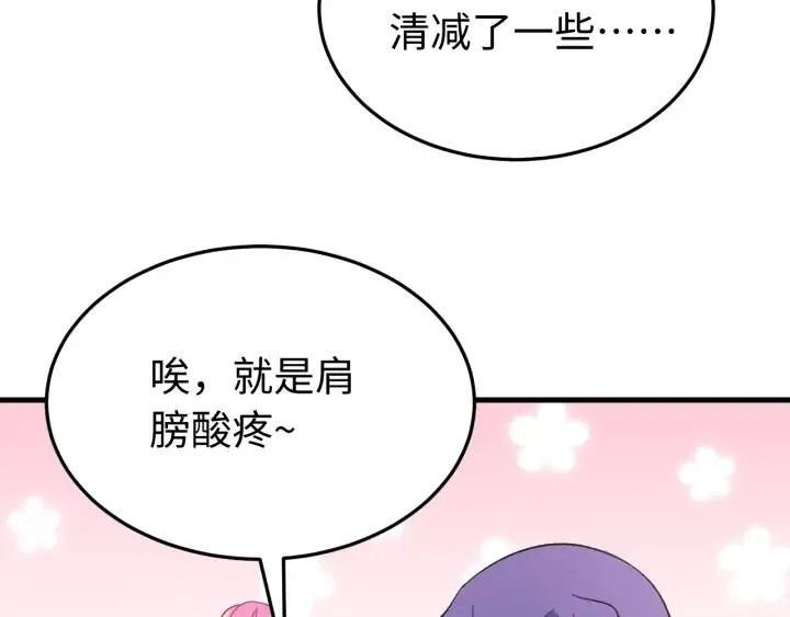 番外二 看娃！ 第72页