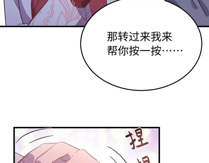 番外二 看娃！ 第74页