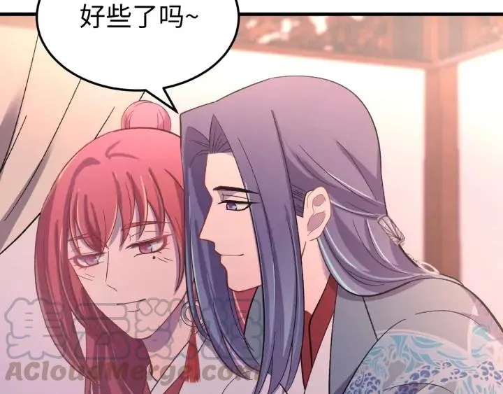 番外二 看娃！ 第77页