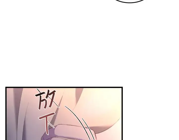 番外二 看娃！ 第79页