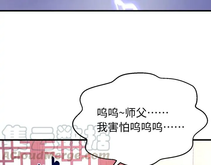 番外二 看娃！ 第85页