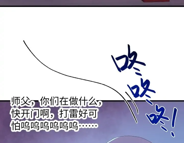 番外二 看娃！ 第87页