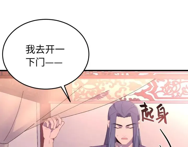 番外二 看娃！ 第90页