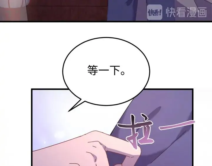 番外二 看娃！ 第92页