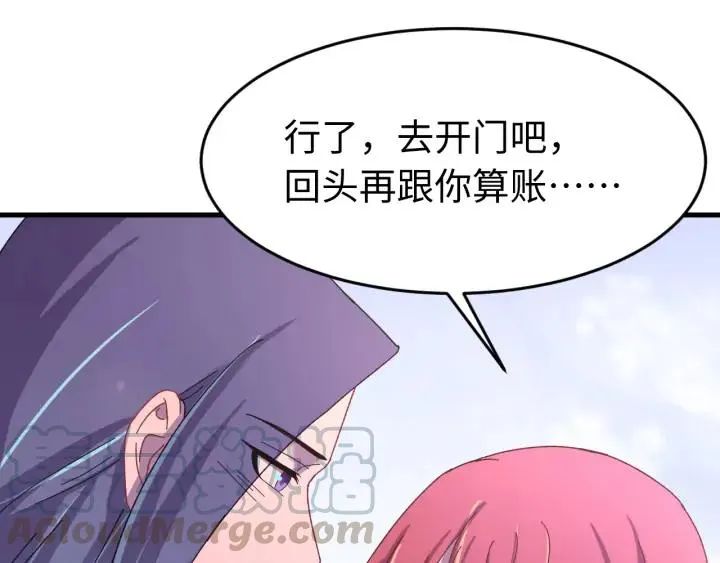 番外二 看娃！ 第97页