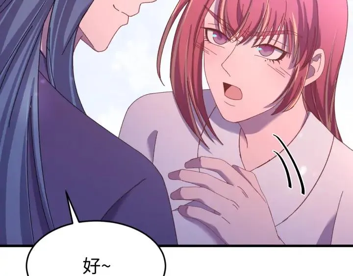 番外二 看娃！ 第98页