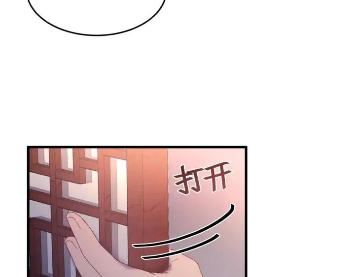 番外二 看娃！ 第99页