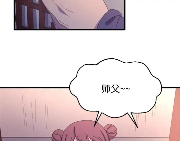 番外二 看娃！ 第100页