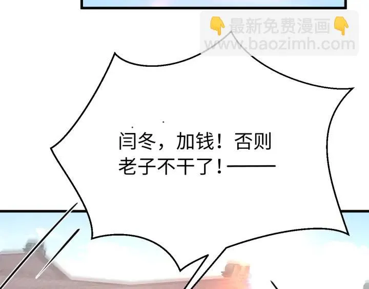 番外二 看娃！ 第107页