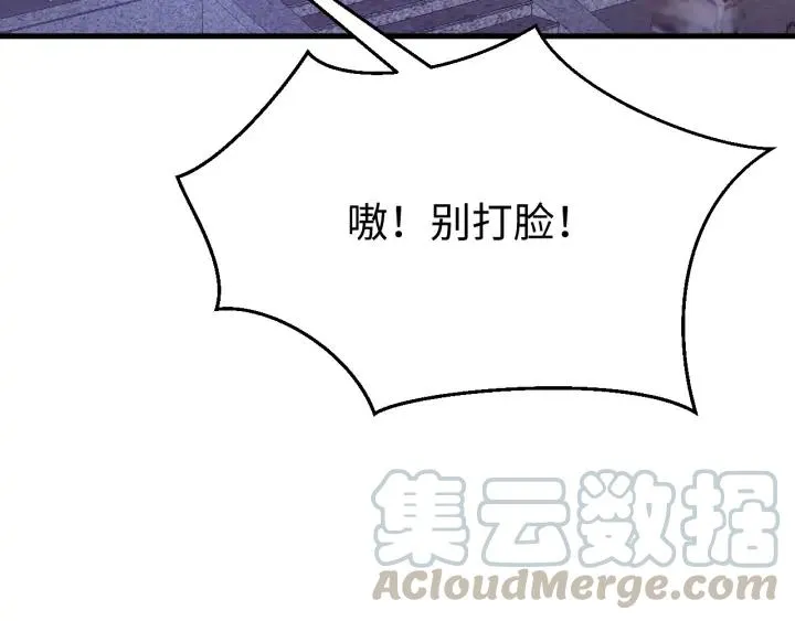 番外二 看娃！ 第109页